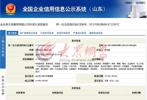 金乡找工作最新信息-金乡招聘资讯速递