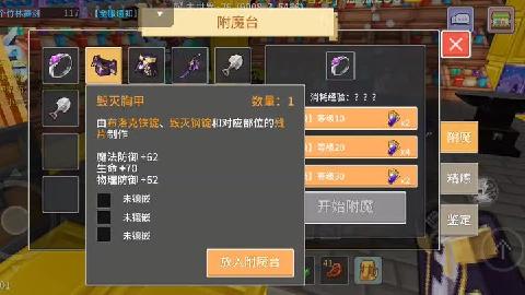 奶块最新附魔技巧，奶块附魔秘籍大揭秘