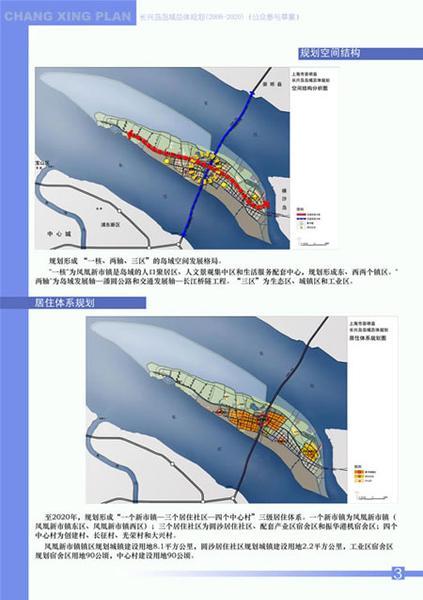 长阳津洋口最新规划【津洋口长阳新区规划详解】