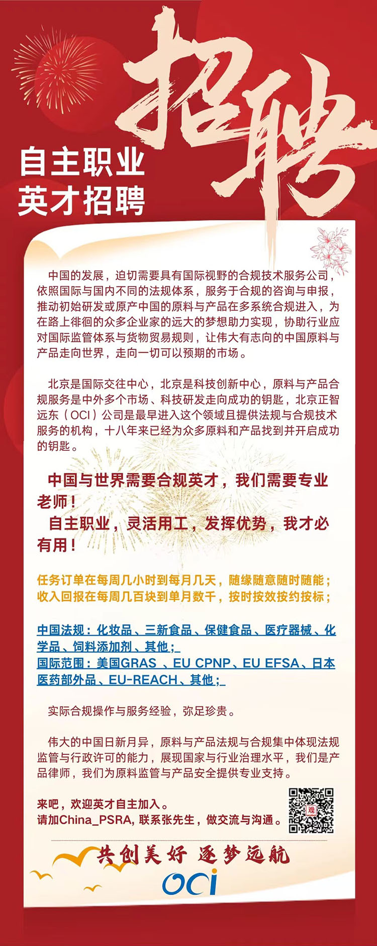 2017里建最新招聘｜2017里建招聘资讯