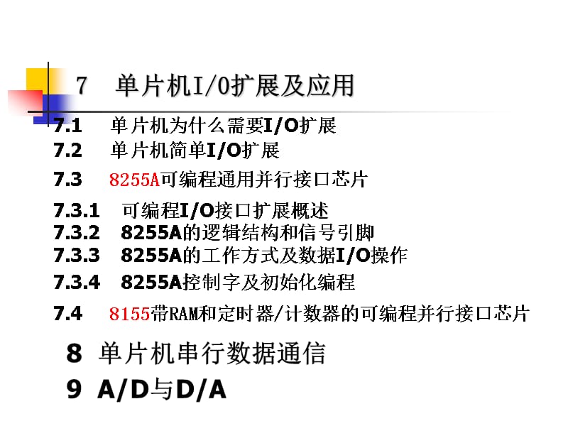 最新型单片机，尖端单片机解析