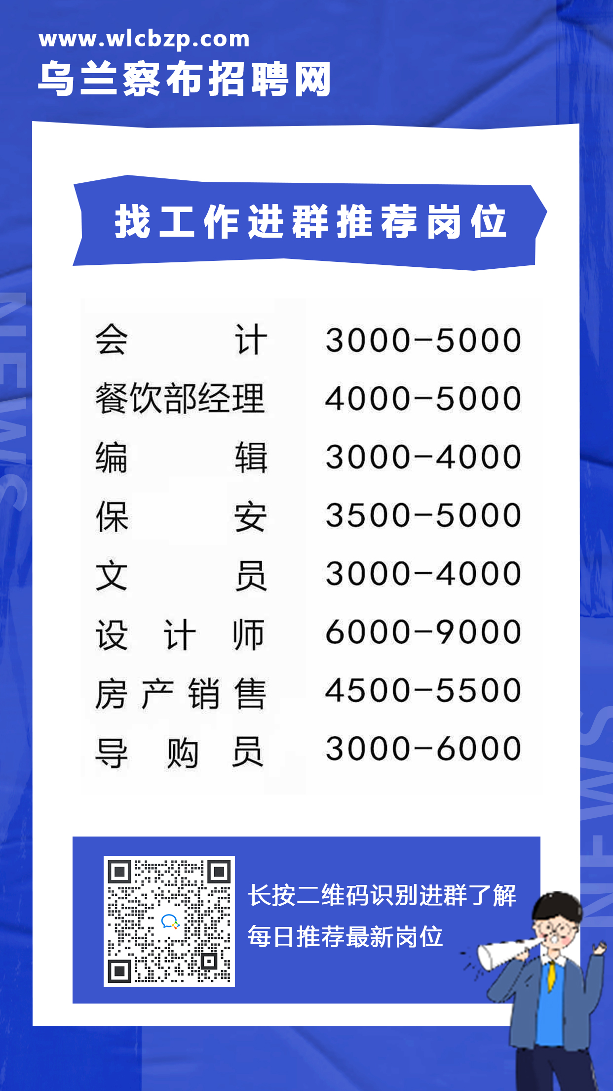 沈北辉山岗位招募速递