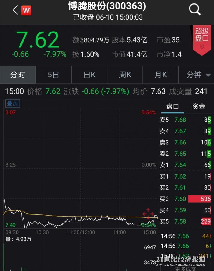 2025年1月2日 第17页