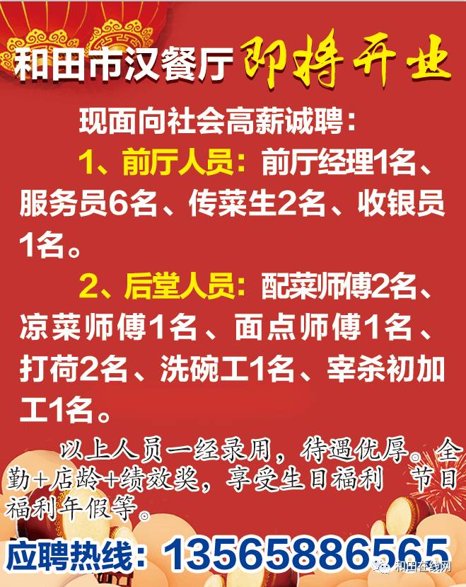 “新郑集市招聘信息，新鲜职位等你来发现！”