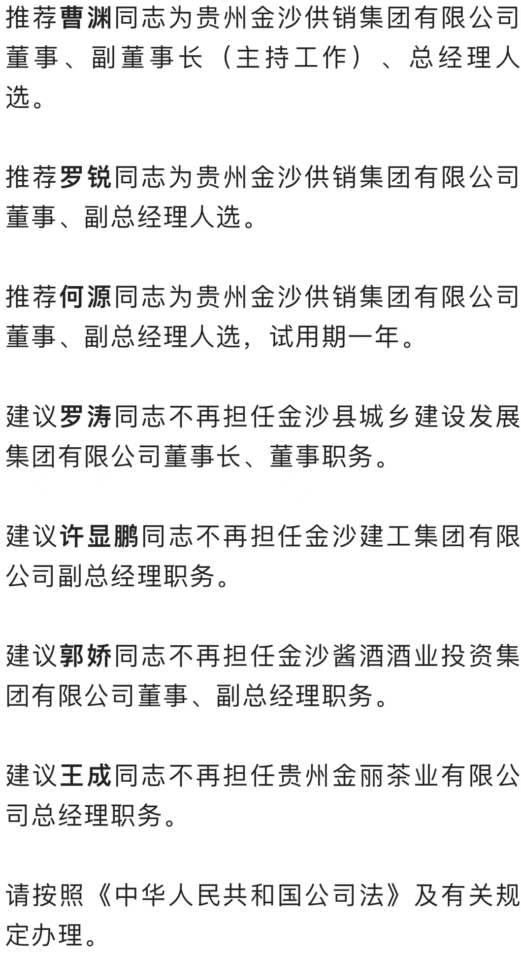 金沙县喜讯传来，曾迅最新进展令人振奋！