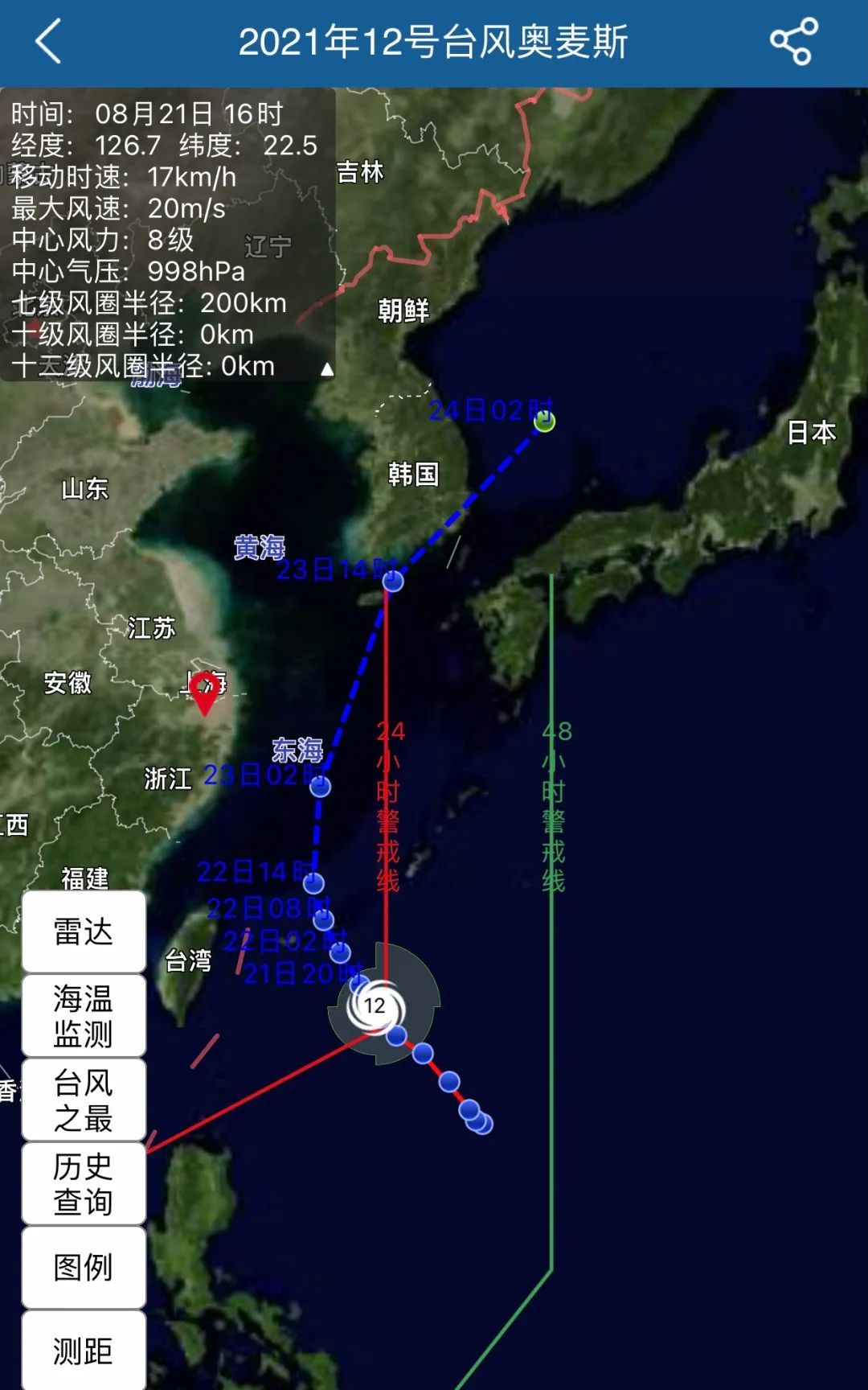 台风最新动态，24小时守护，安心出行指南