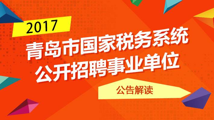 “青岛招聘新篇章，58同城职位盛宴等你来启航”