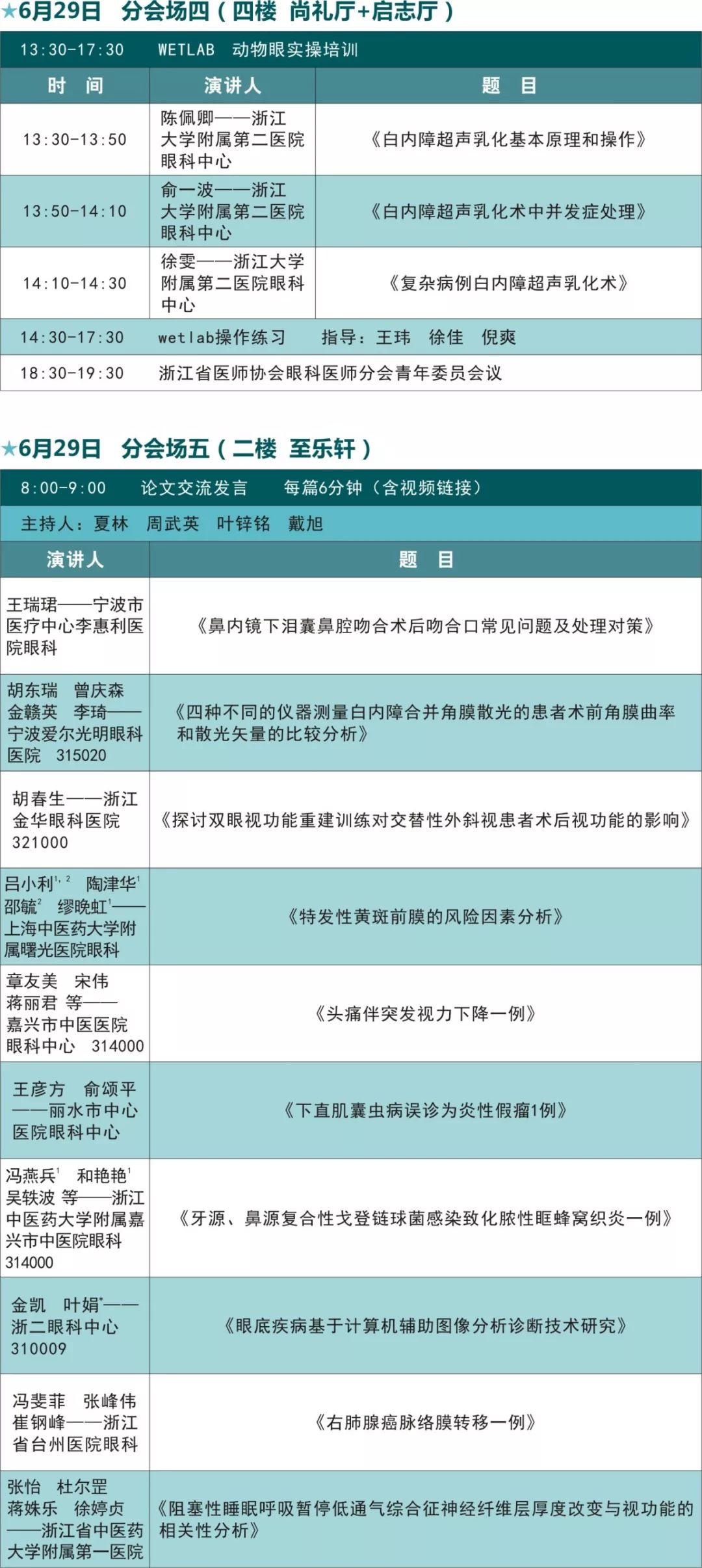 2025年1月10日 第32页