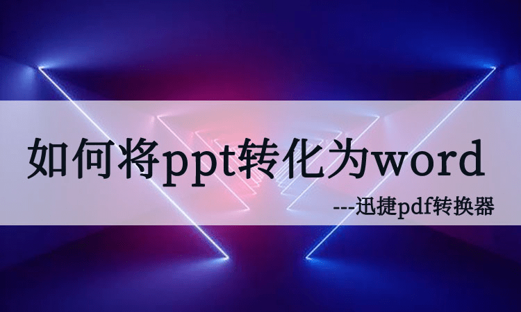 时事前沿亮点，精彩纷呈PPT分享