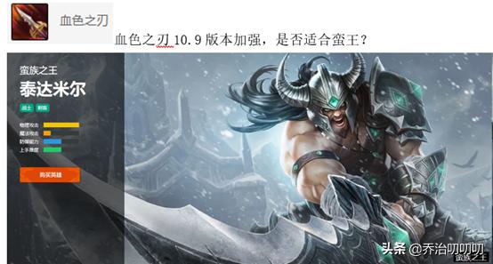 最新LOL蛮王攻略视频