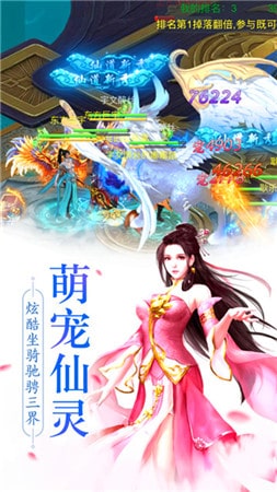 魔道仙途最新升级版：速度与力量的极致融合