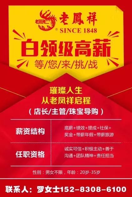 2025年度滦县地区全新职位大放送，招聘信息汇总发布！